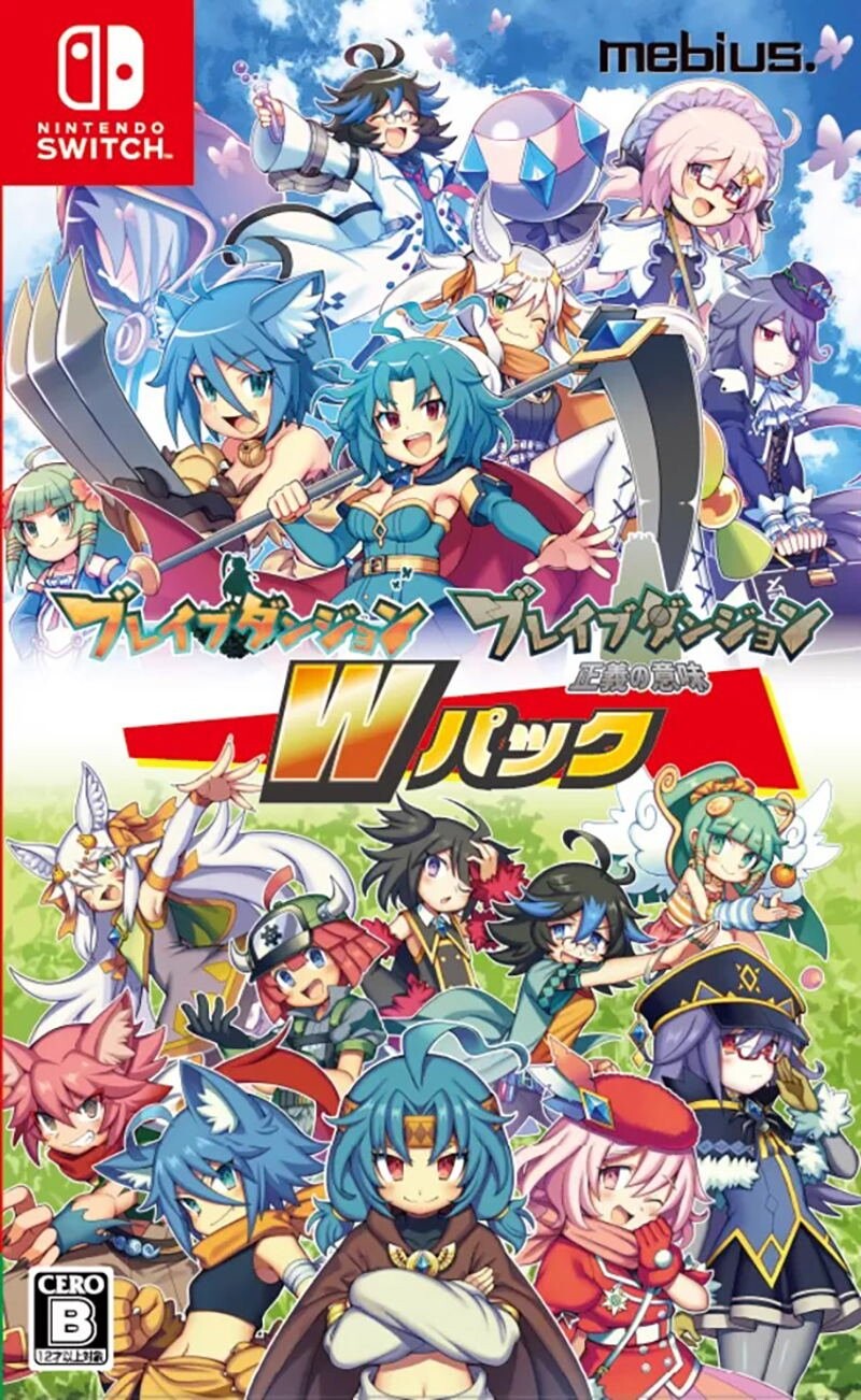 Brave Dungeon Pack Nintendo Switch
