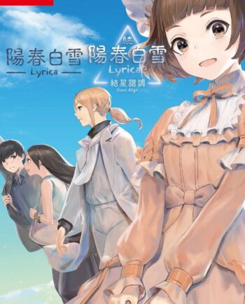 Lyrica   Lyrica Stars Align Multi Language Nintendo Switch