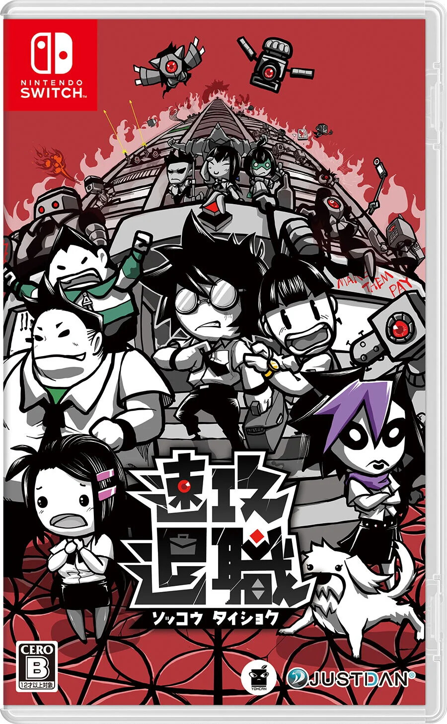 Quit Today Multi Language Import Nintendo Switch