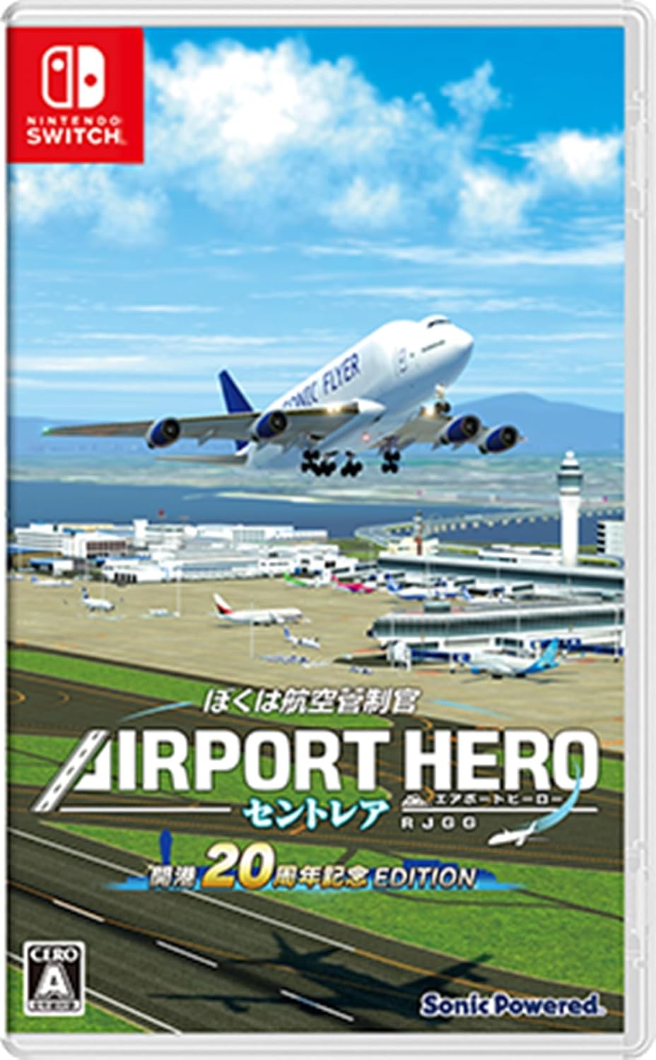 Air Traffic Controller: Airport Hero Centrair 20th Anniversary Edition Nintendo Switch Nintendo Switch Spil Geekd